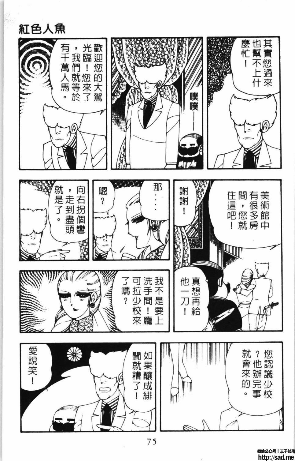 图片[81]-限免唱长篇连载漫画 – 帕塔利洛!-S岛 (〃∇〃) 一个为动漫作者赞助の会员制平台-Sad.me