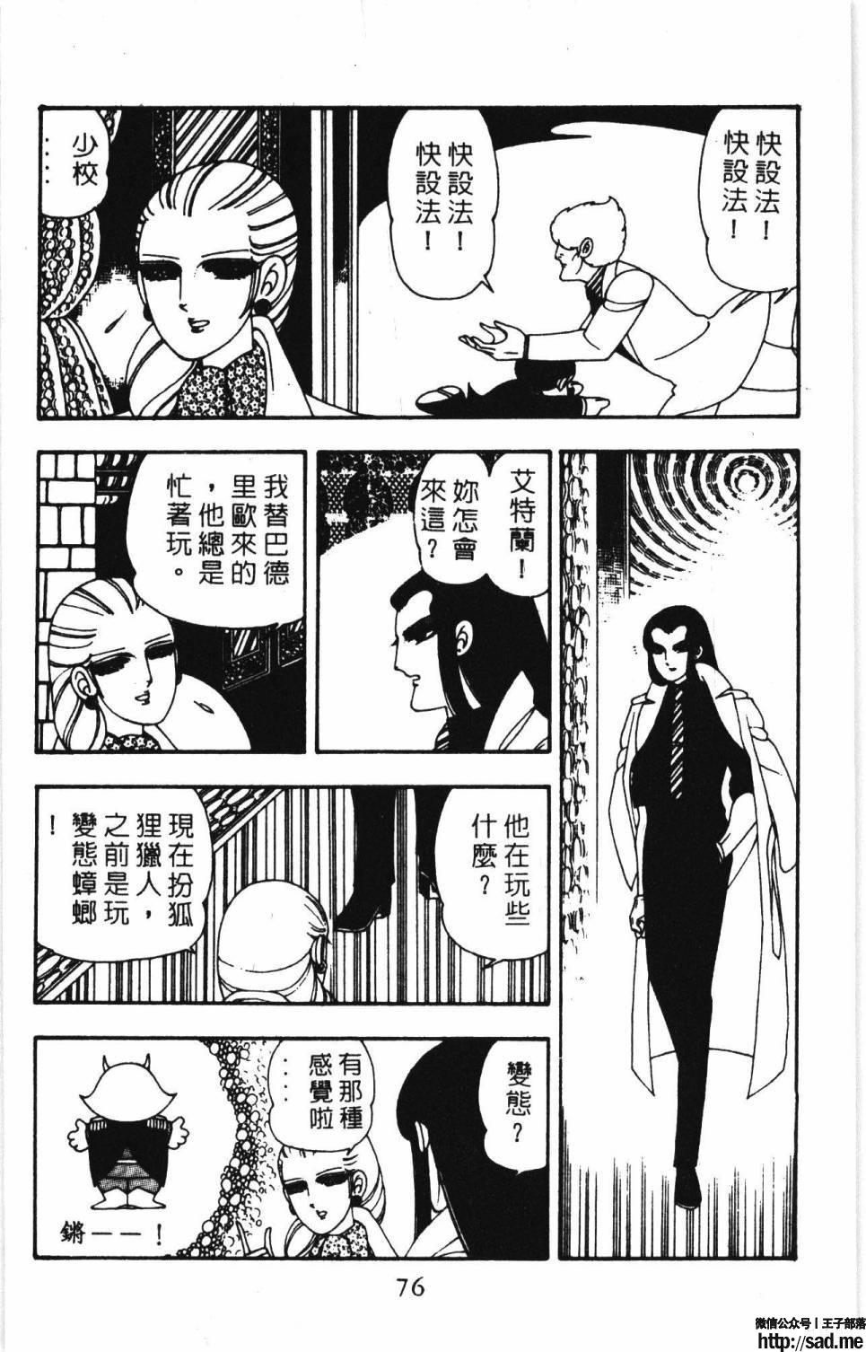 图片[82]-限免唱长篇连载漫画 – 帕塔利洛!-S岛 (〃∇〃) 一个为动漫作者赞助の会员制平台-Sad.me