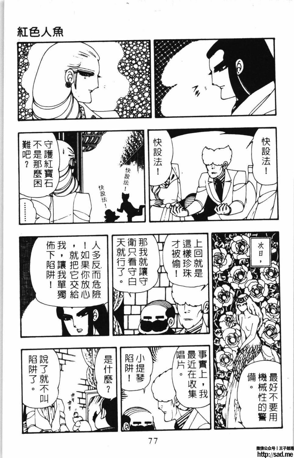 图片[83]-限免唱长篇连载漫画 – 帕塔利洛!-S岛 (〃∇〃) 一个为动漫作者赞助の会员制平台-Sad.me