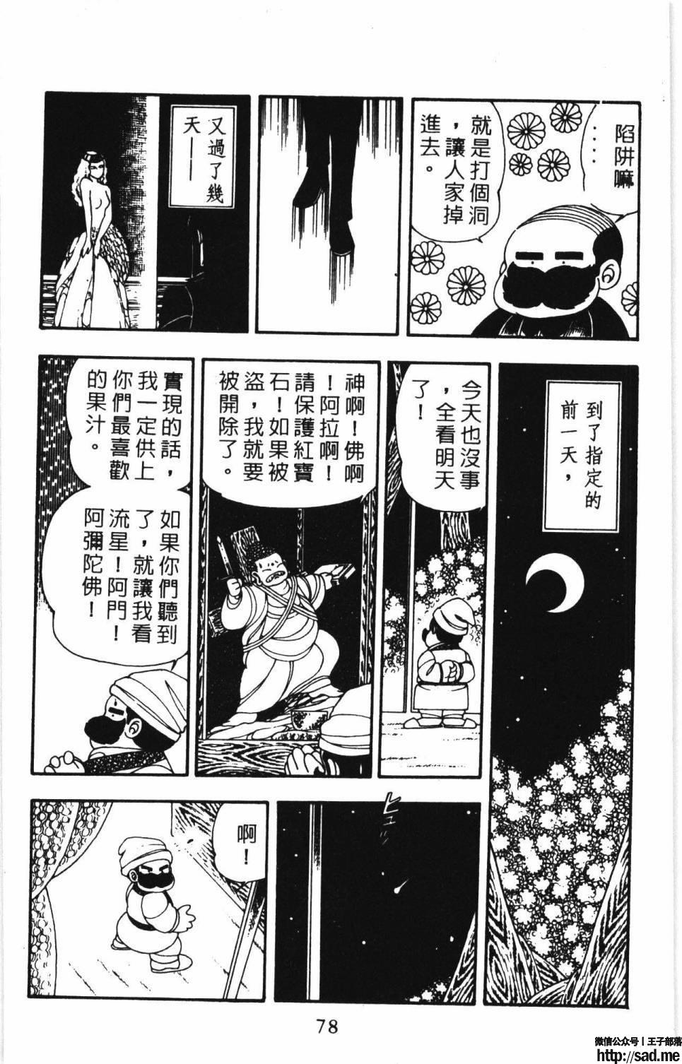 图片[84]-限免唱长篇连载漫画 – 帕塔利洛!-S岛 (〃∇〃) 一个为动漫作者赞助の会员制平台-Sad.me