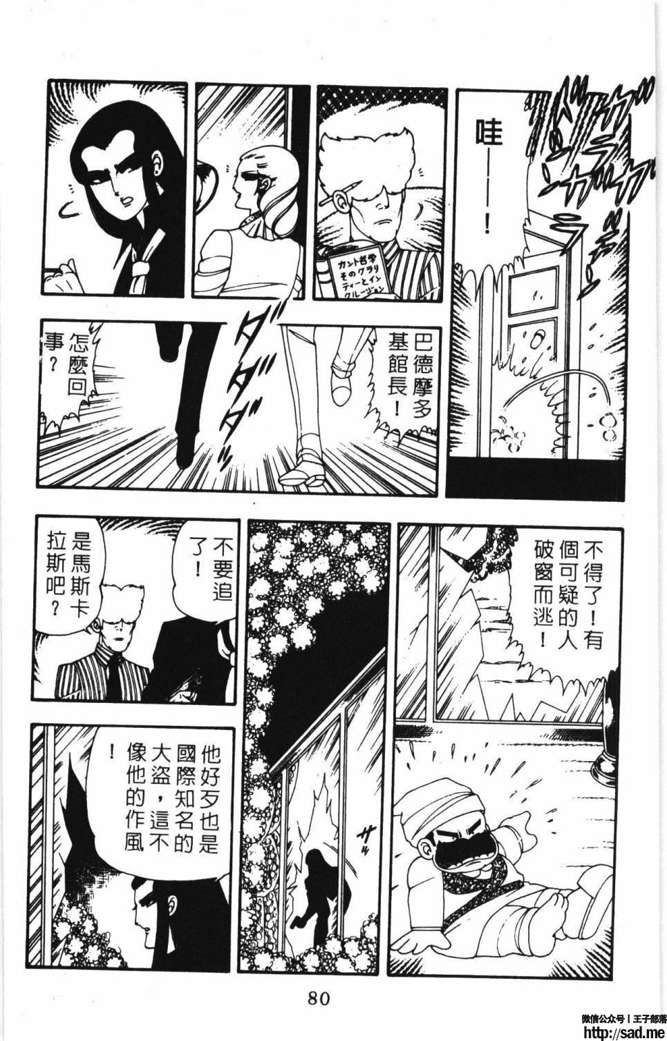 图片[86]-限免唱长篇连载漫画 – 帕塔利洛!-S岛 (〃∇〃) 一个为动漫作者赞助の会员制平台-Sad.me