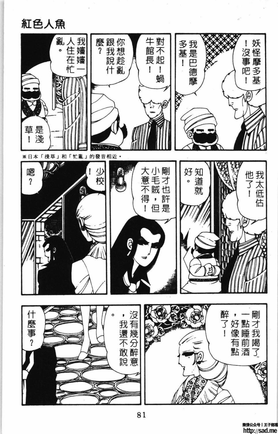 图片[87]-限免唱长篇连载漫画 – 帕塔利洛!-S岛 (〃∇〃) 一个为动漫作者赞助の会员制平台-Sad.me