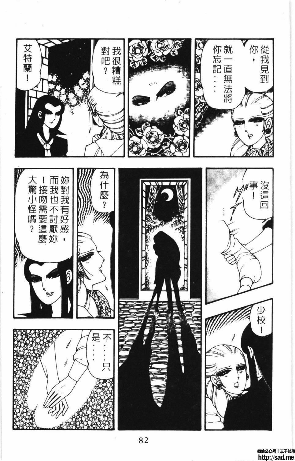 图片[88]-限免唱长篇连载漫画 – 帕塔利洛!-S岛 (〃∇〃) 一个为动漫作者赞助の会员制平台-Sad.me