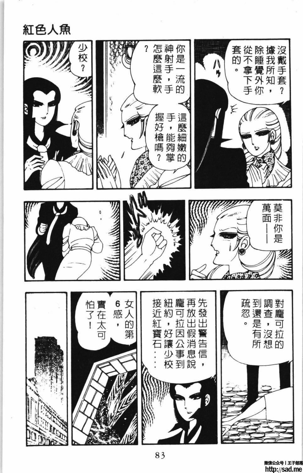 图片[89]-限免唱长篇连载漫画 – 帕塔利洛!-S岛 (〃∇〃) 一个为动漫作者赞助の会员制平台-Sad.me