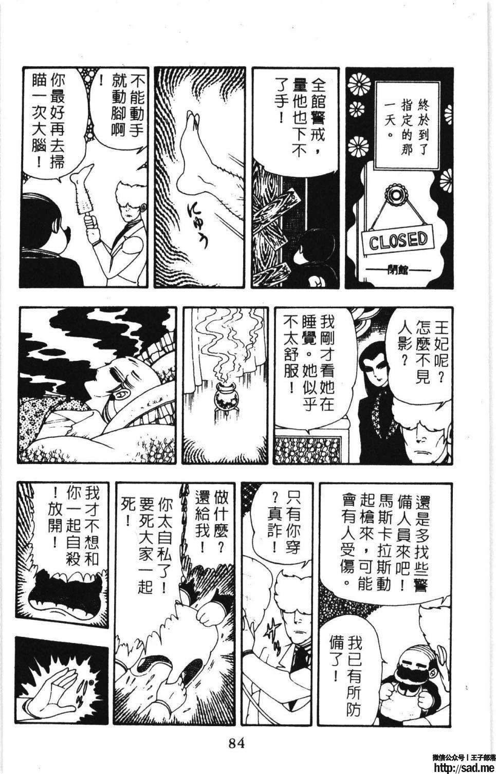 图片[90]-限免唱长篇连载漫画 – 帕塔利洛!-S岛 (〃∇〃) 一个为动漫作者赞助の会员制平台-Sad.me