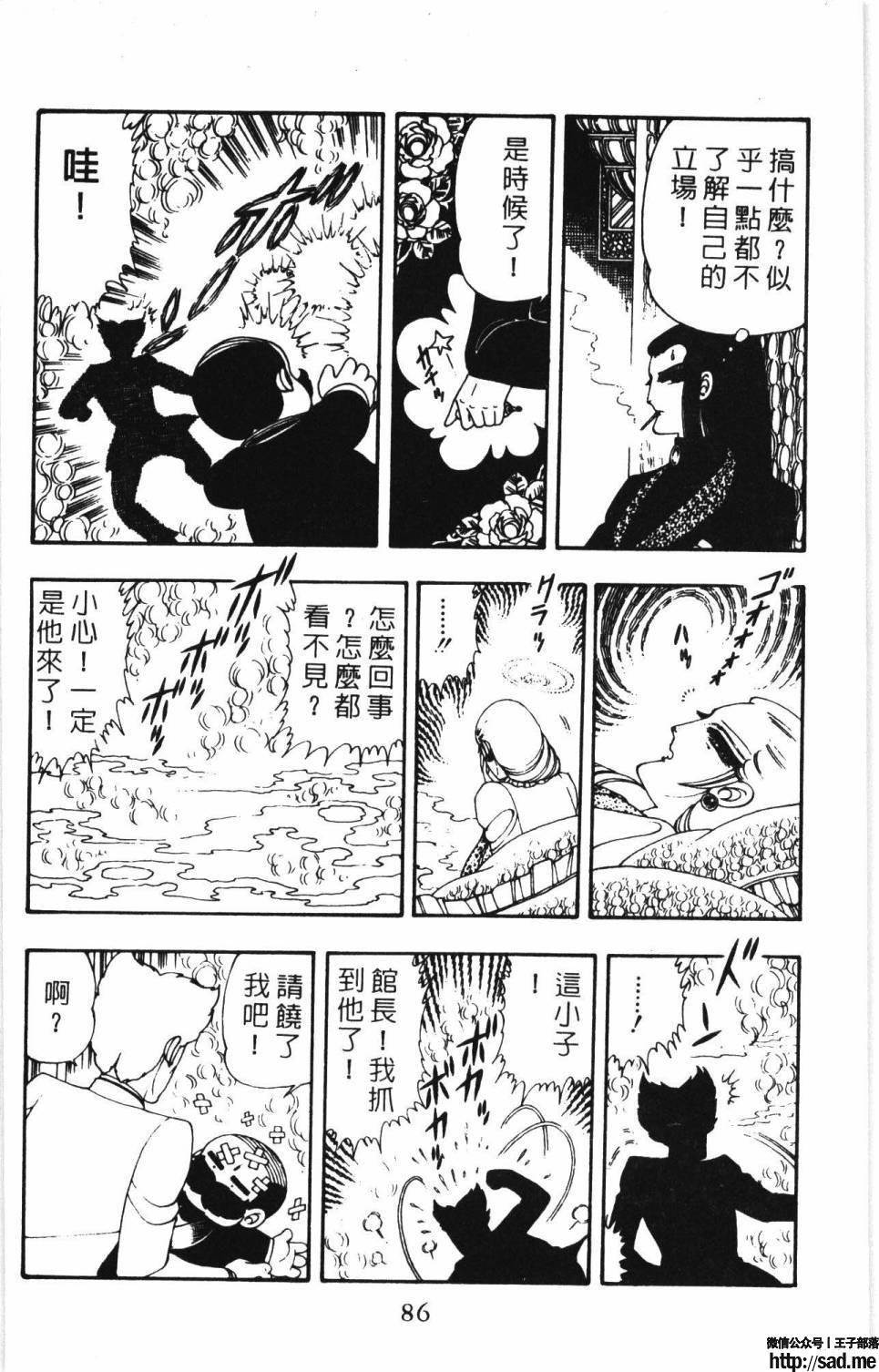 图片[92]-限免唱长篇连载漫画 – 帕塔利洛!-S岛 (〃∇〃) 一个为动漫作者赞助の会员制平台-Sad.me