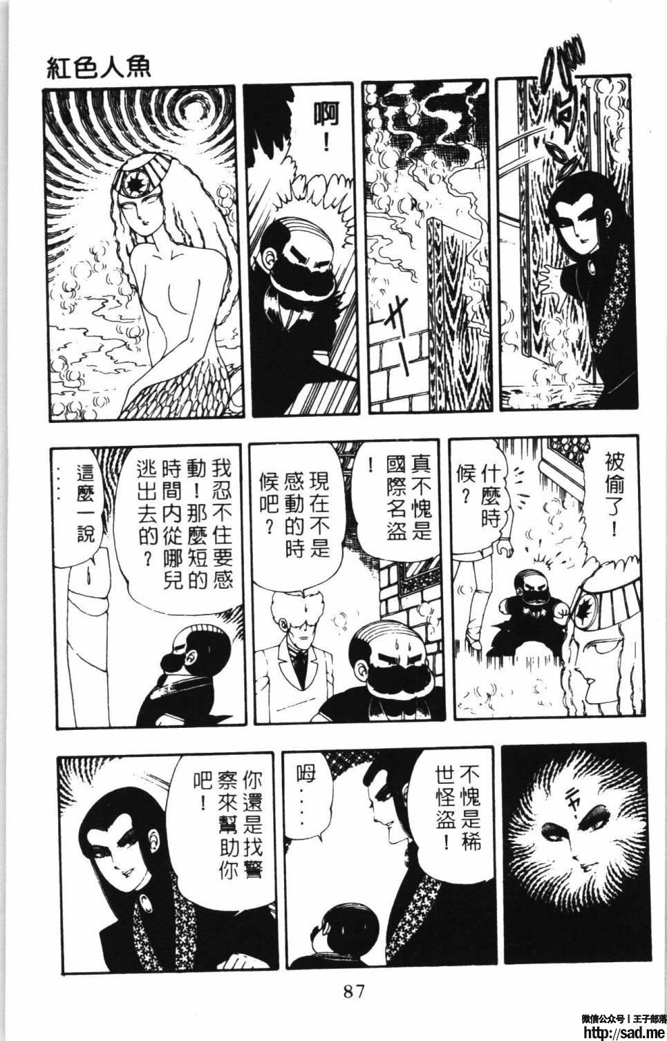 图片[93]-限免唱长篇连载漫画 – 帕塔利洛!-S岛 (〃∇〃) 一个为动漫作者赞助の会员制平台-Sad.me