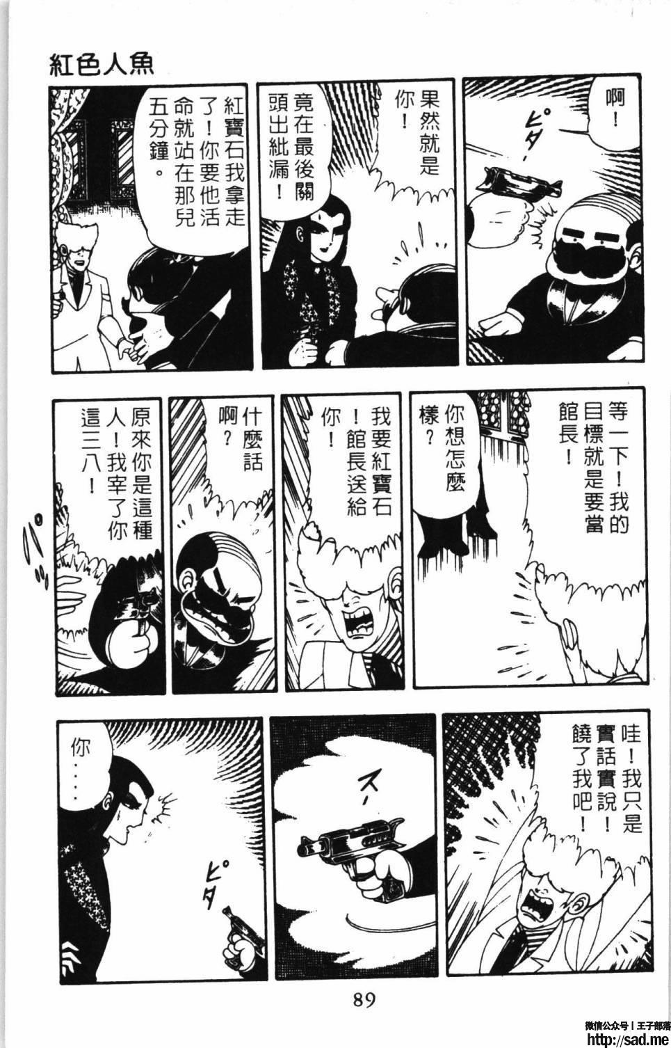 图片[95]-限免唱长篇连载漫画 – 帕塔利洛!-S岛 (〃∇〃) 一个为动漫作者赞助の会员制平台-Sad.me