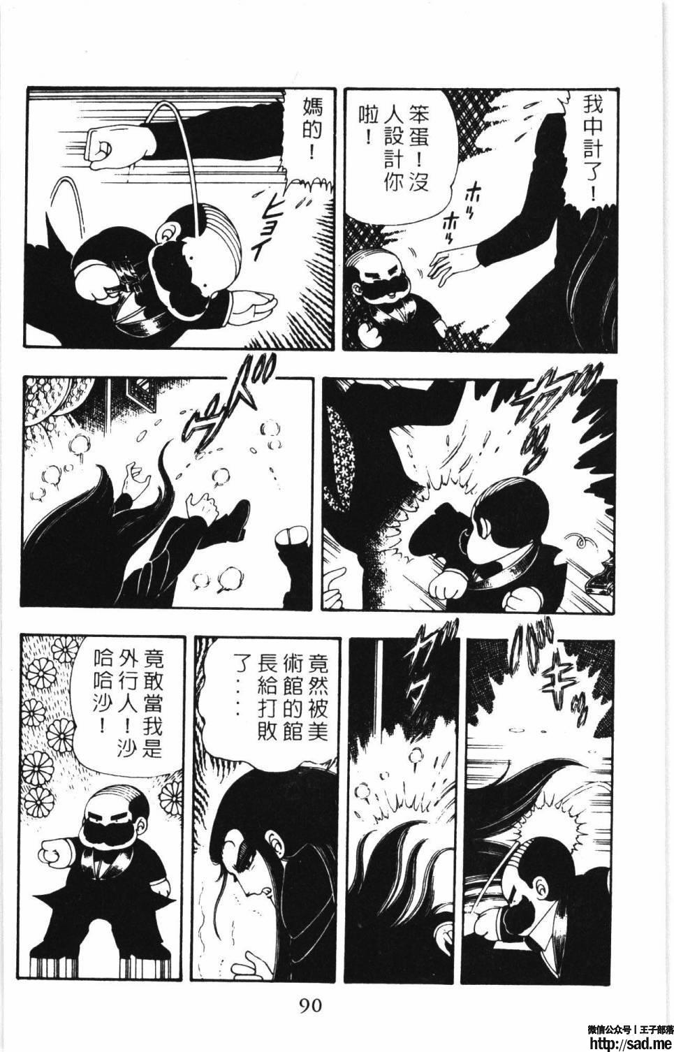 图片[96]-限免唱长篇连载漫画 – 帕塔利洛!-S岛 (〃∇〃) 一个为动漫作者赞助の会员制平台-Sad.me