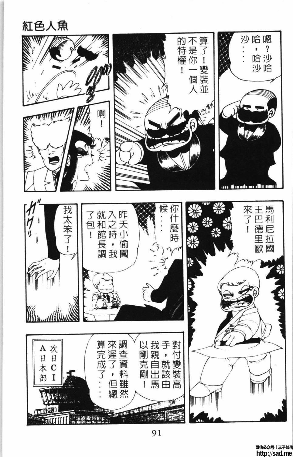 图片[97]-限免唱长篇连载漫画 – 帕塔利洛!-S岛 (〃∇〃) 一个为动漫作者赞助の会员制平台-Sad.me