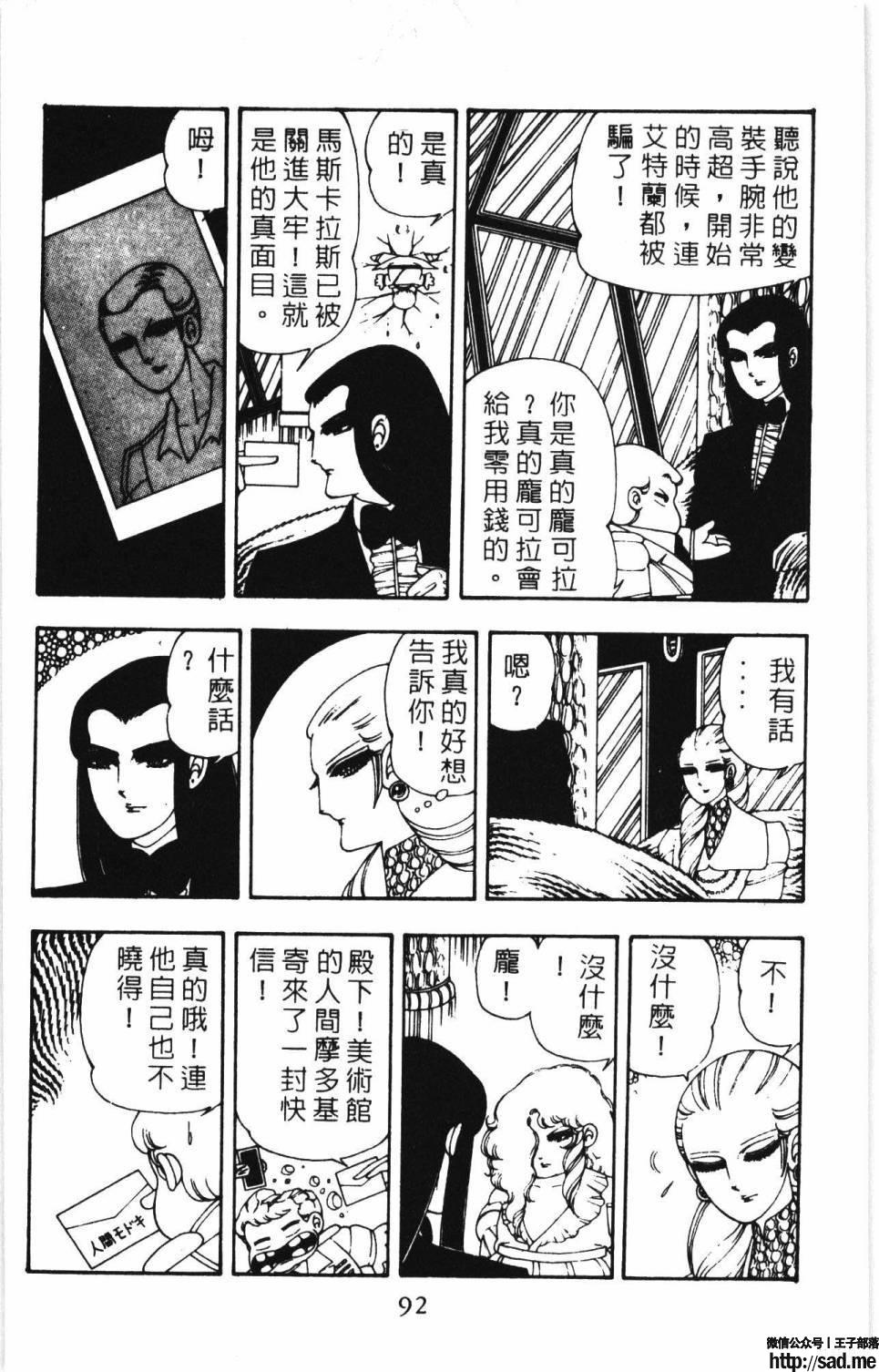 图片[98]-限免唱长篇连载漫画 – 帕塔利洛!-S岛 (〃∇〃) 一个为动漫作者赞助の会员制平台-Sad.me