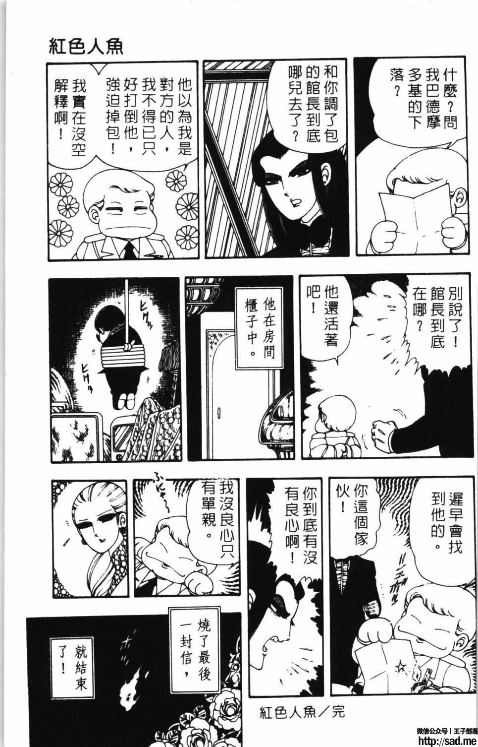 图片[99]-限免唱长篇连载漫画 – 帕塔利洛!-S岛 (〃∇〃) 一个为动漫作者赞助の会员制平台-Sad.me