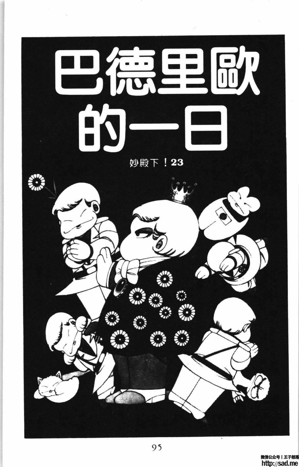 图片[101]-限免唱长篇连载漫画 – 帕塔利洛!-S岛 (〃∇〃) 一个为动漫作者赞助の会员制平台-Sad.me