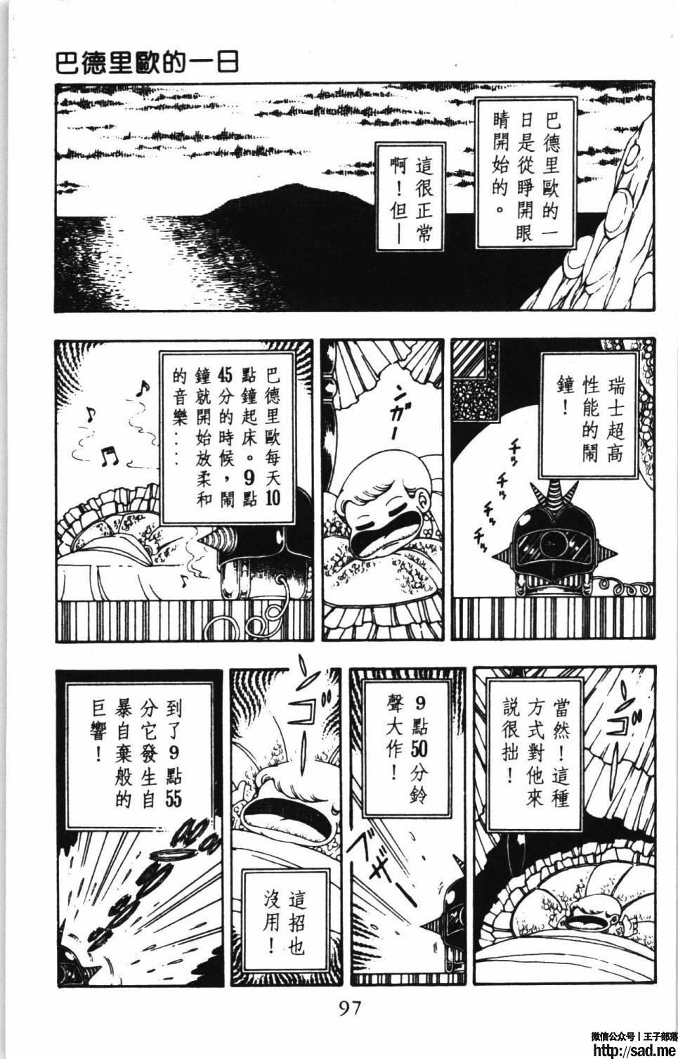 图片[103]-限免唱长篇连载漫画 – 帕塔利洛!-S岛 (〃∇〃) 一个为动漫作者赞助の会员制平台-Sad.me