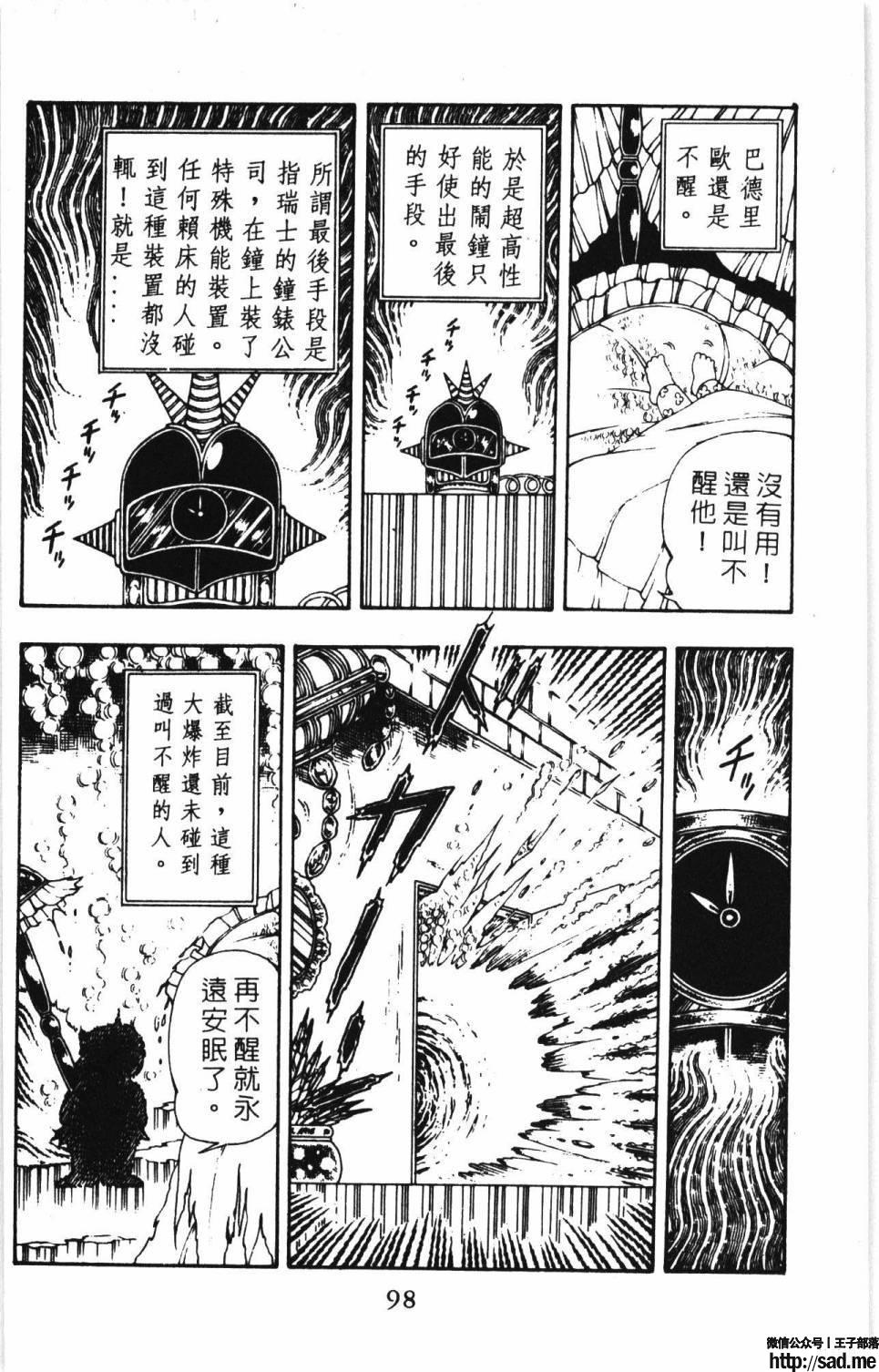 图片[104]-限免唱长篇连载漫画 – 帕塔利洛!-S岛 (〃∇〃) 一个为动漫作者赞助の会员制平台-Sad.me