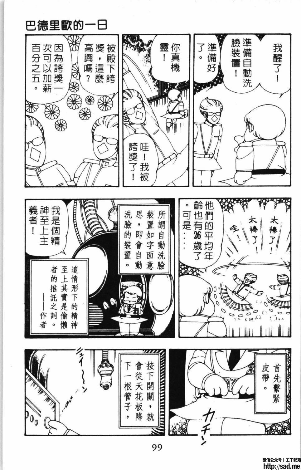 图片[105]-限免唱长篇连载漫画 – 帕塔利洛!-S岛 (〃∇〃) 一个为动漫作者赞助の会员制平台-Sad.me