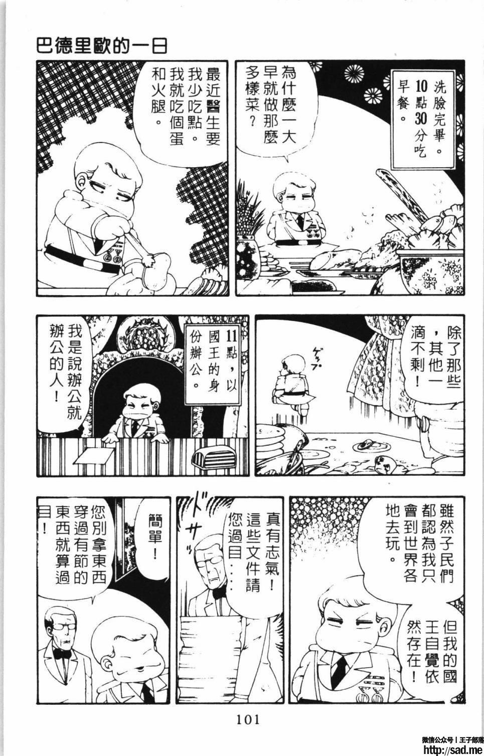 图片[107]-限免唱长篇连载漫画 – 帕塔利洛!-S岛 (〃∇〃) 一个为动漫作者赞助の会员制平台-Sad.me