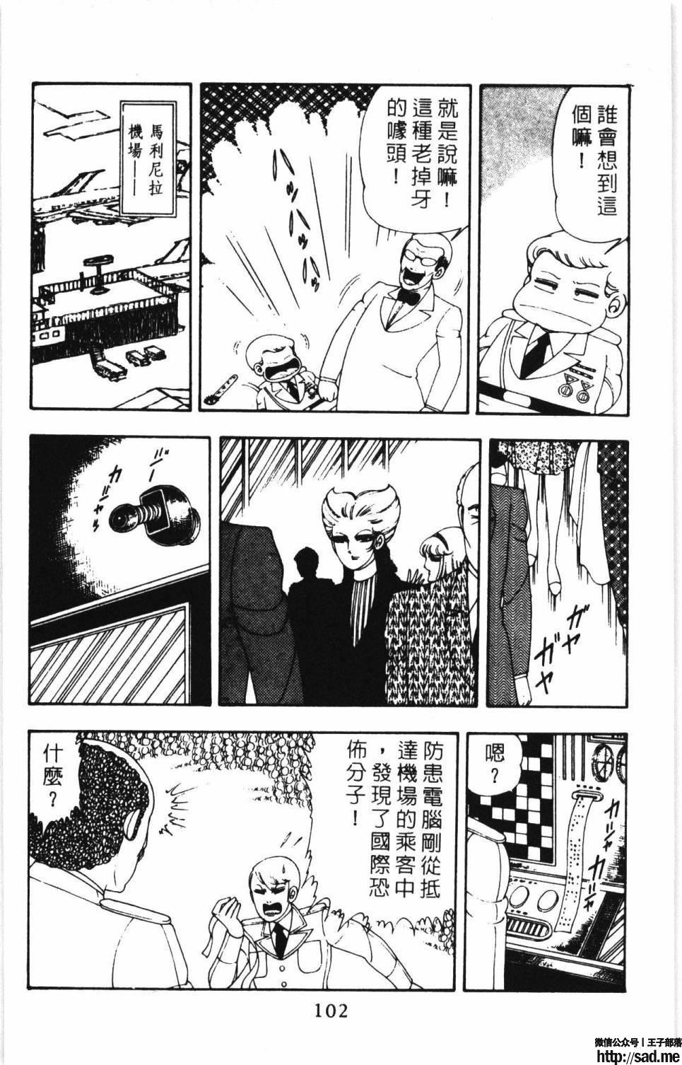 图片[108]-限免唱长篇连载漫画 – 帕塔利洛!-S岛 (〃∇〃) 一个为动漫作者赞助の会员制平台-Sad.me