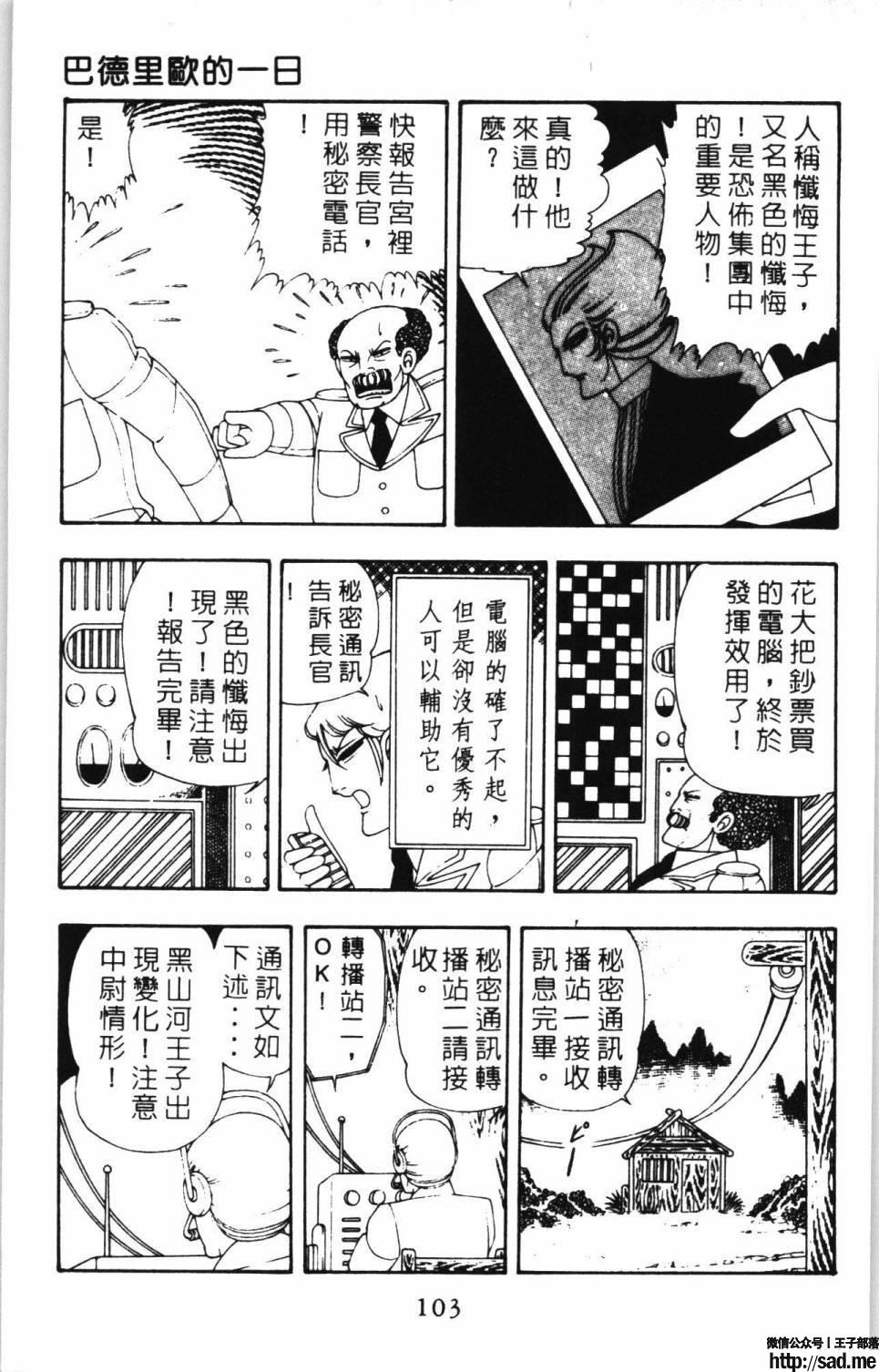 图片[109]-限免唱长篇连载漫画 – 帕塔利洛!-S岛 (〃∇〃) 一个为动漫作者赞助の会员制平台-Sad.me