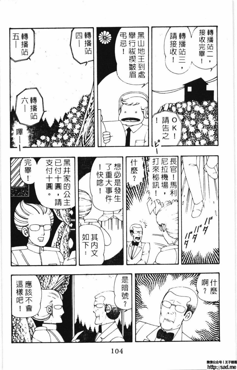 图片[110]-限免唱长篇连载漫画 – 帕塔利洛!-S岛 (〃∇〃) 一个为动漫作者赞助の会员制平台-Sad.me