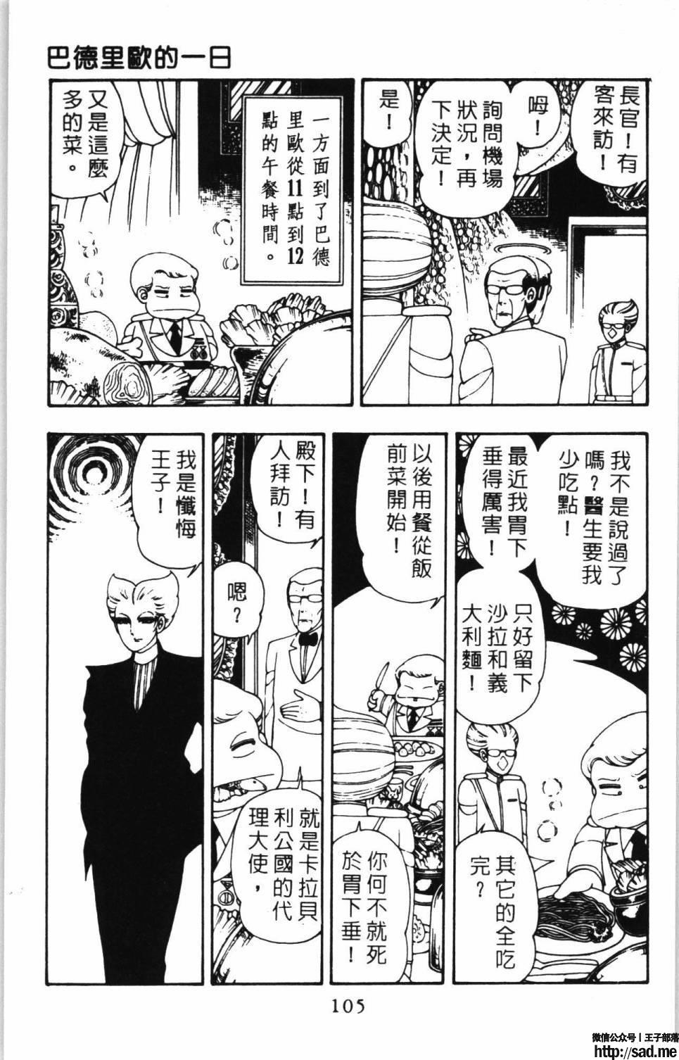 图片[111]-限免唱长篇连载漫画 – 帕塔利洛!-S岛 (〃∇〃) 一个为动漫作者赞助の会员制平台-Sad.me