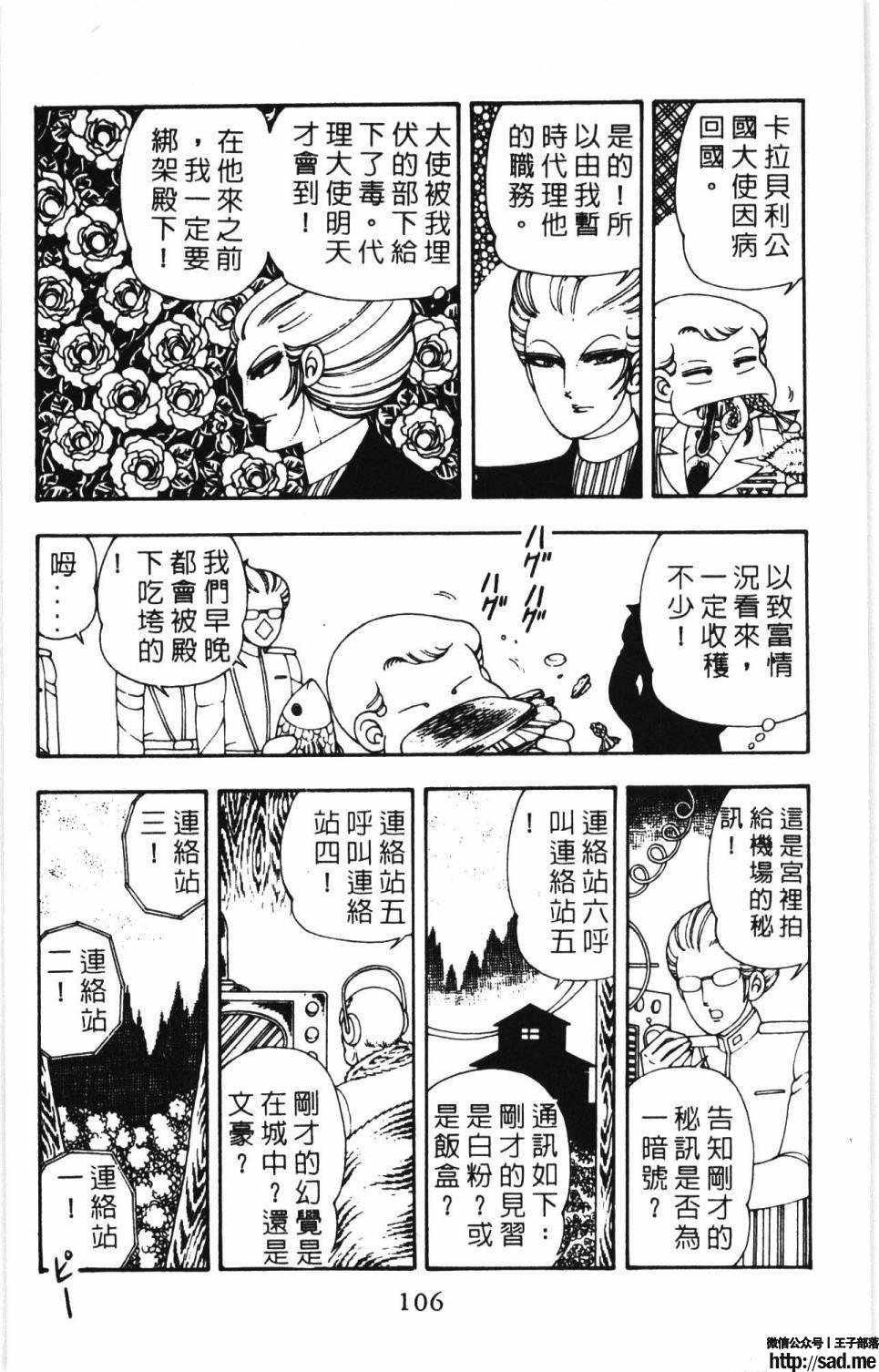 图片[112]-限免唱长篇连载漫画 – 帕塔利洛!-S岛 (〃∇〃) 一个为动漫作者赞助の会员制平台-Sad.me