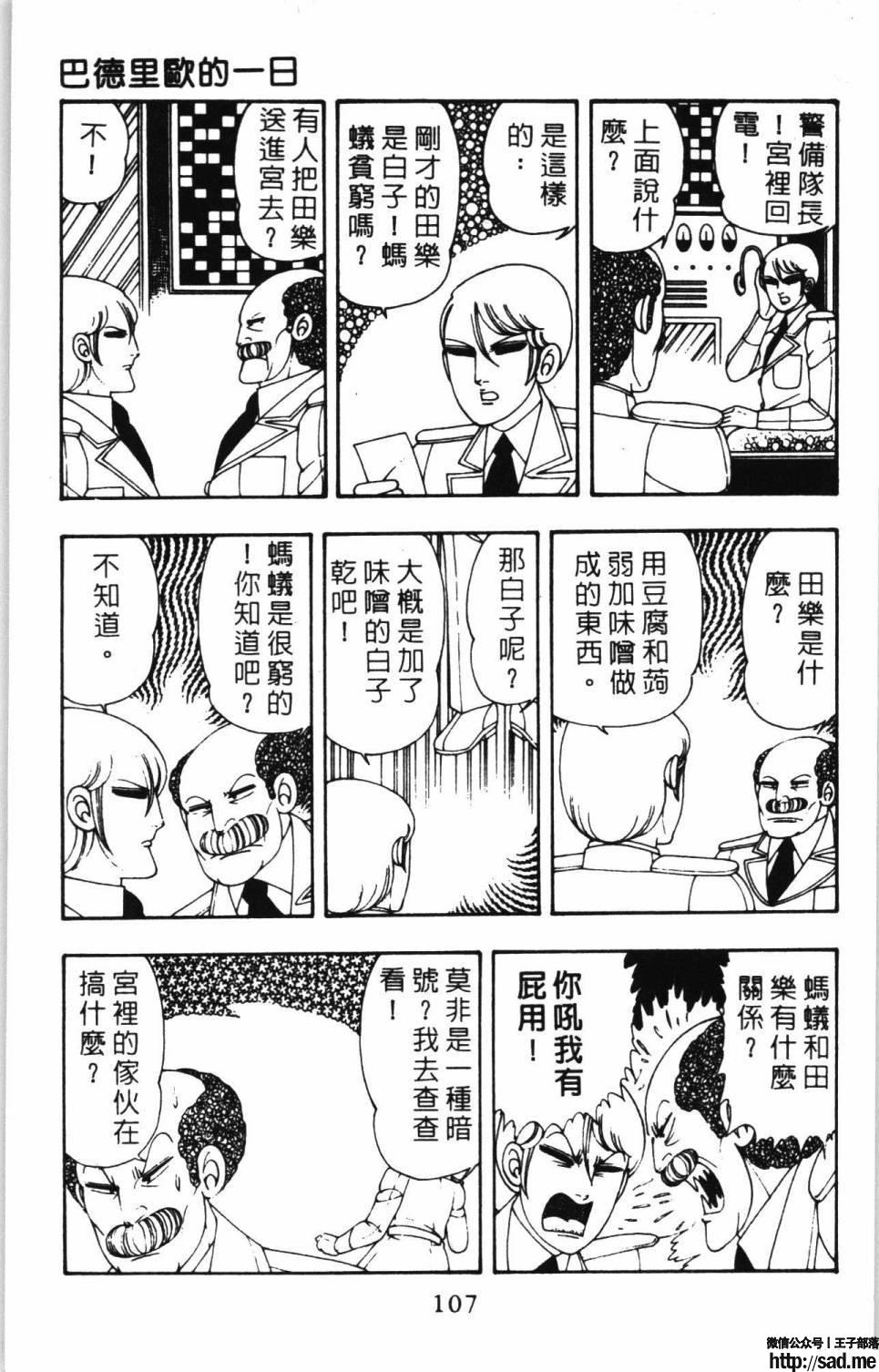 图片[113]-限免唱长篇连载漫画 – 帕塔利洛!-S岛 (〃∇〃) 一个为动漫作者赞助の会员制平台-Sad.me