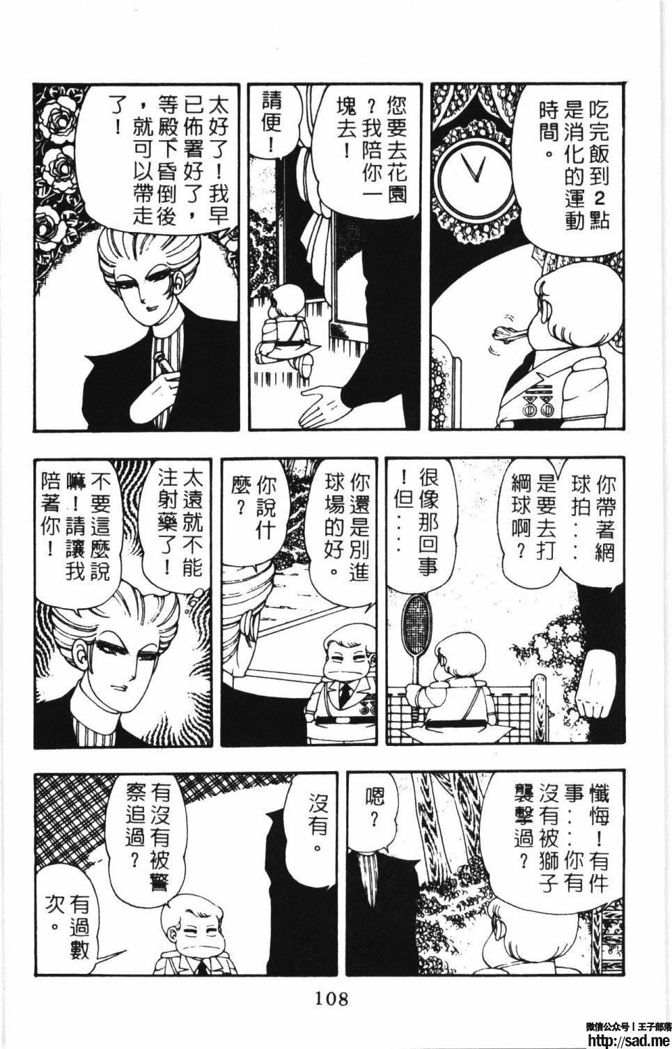 图片[114]-限免唱长篇连载漫画 – 帕塔利洛!-S岛 (〃∇〃) 一个为动漫作者赞助の会员制平台-Sad.me