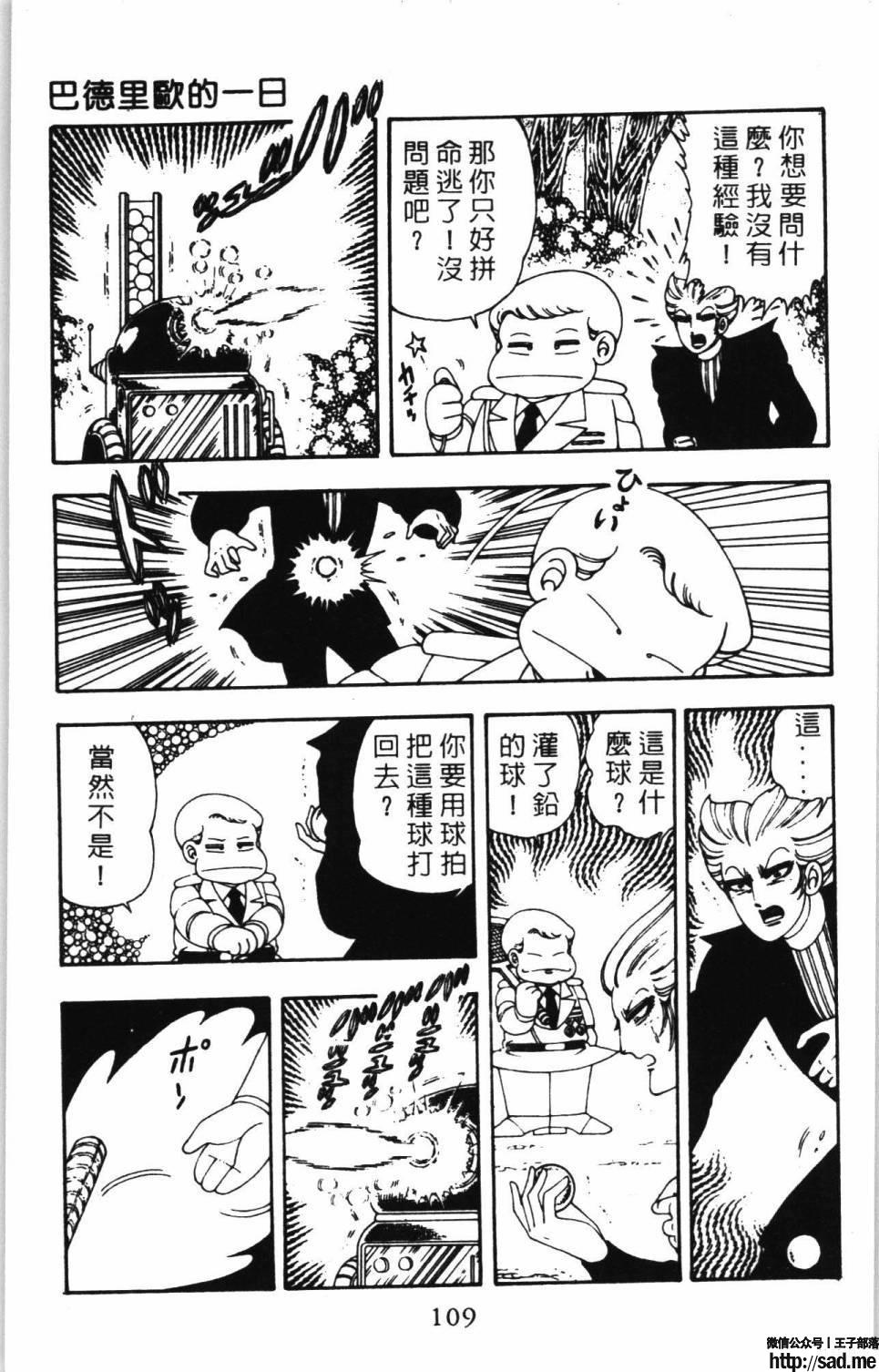 图片[115]-限免唱长篇连载漫画 – 帕塔利洛!-S岛 (〃∇〃) 一个为动漫作者赞助の会员制平台-Sad.me