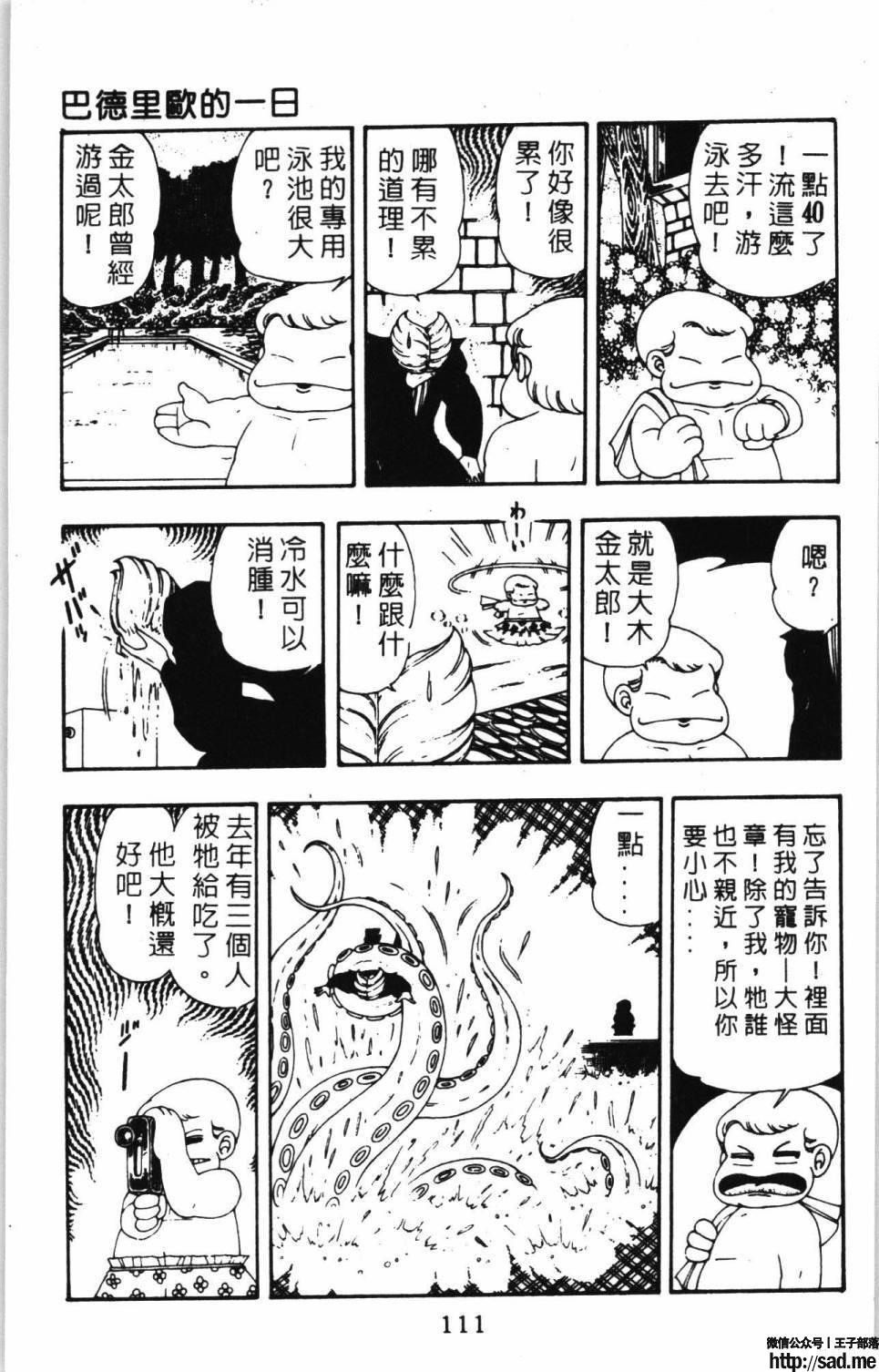 图片[117]-限免唱长篇连载漫画 – 帕塔利洛!-S岛 (〃∇〃) 一个为动漫作者赞助の会员制平台-Sad.me