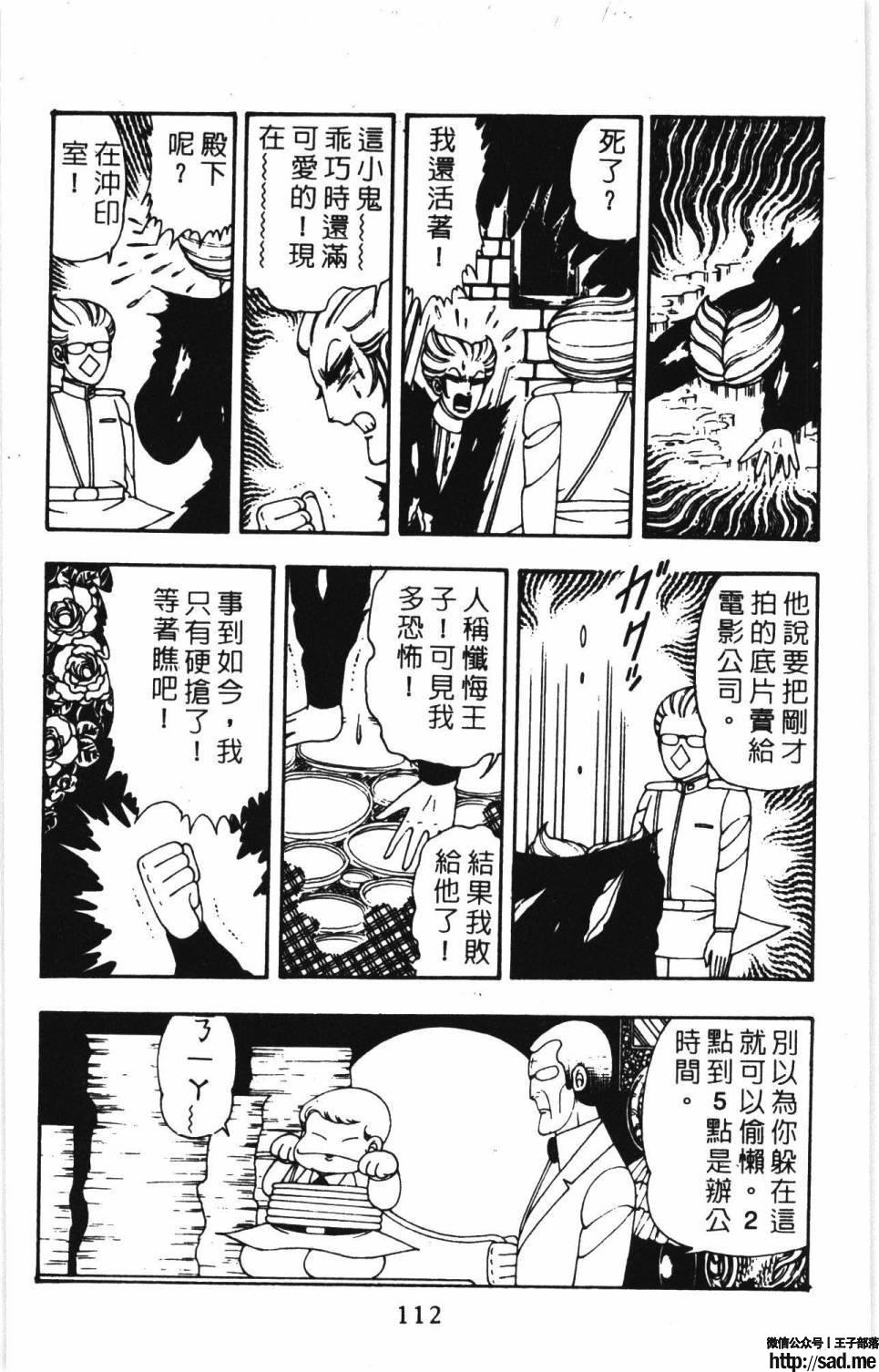 图片[118]-限免唱长篇连载漫画 – 帕塔利洛!-S岛 (〃∇〃) 一个为动漫作者赞助の会员制平台-Sad.me