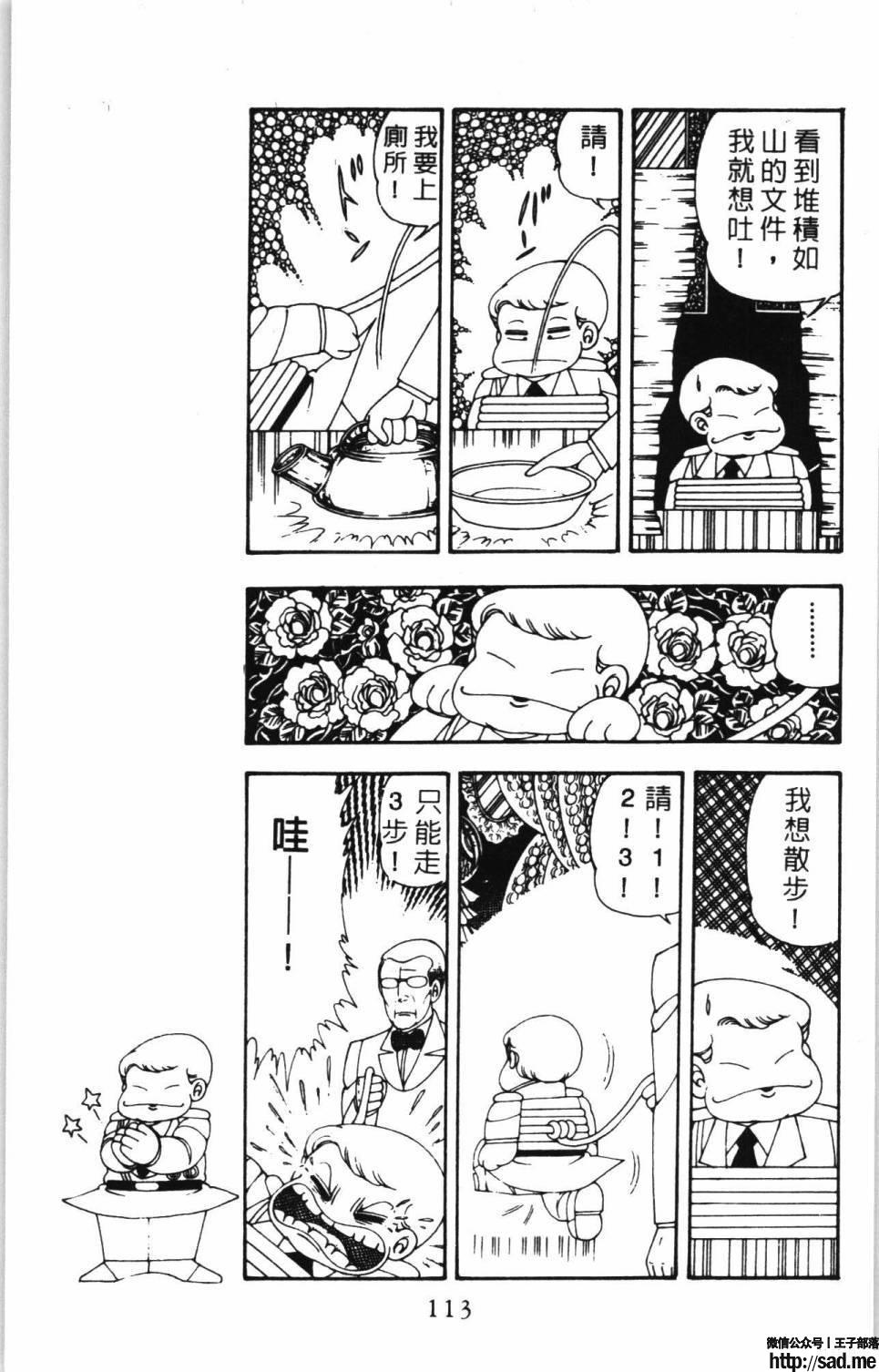 图片[119]-限免唱长篇连载漫画 – 帕塔利洛!-S岛 (〃∇〃) 一个为动漫作者赞助の会员制平台-Sad.me