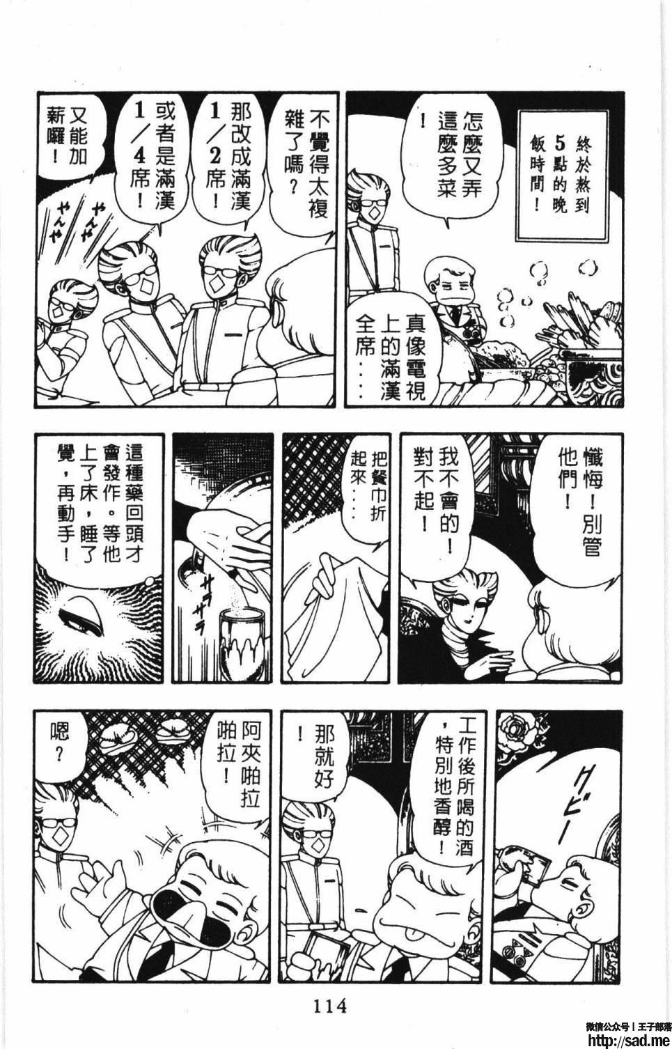 图片[120]-限免唱长篇连载漫画 – 帕塔利洛!-S岛 (〃∇〃) 一个为动漫作者赞助の会员制平台-Sad.me