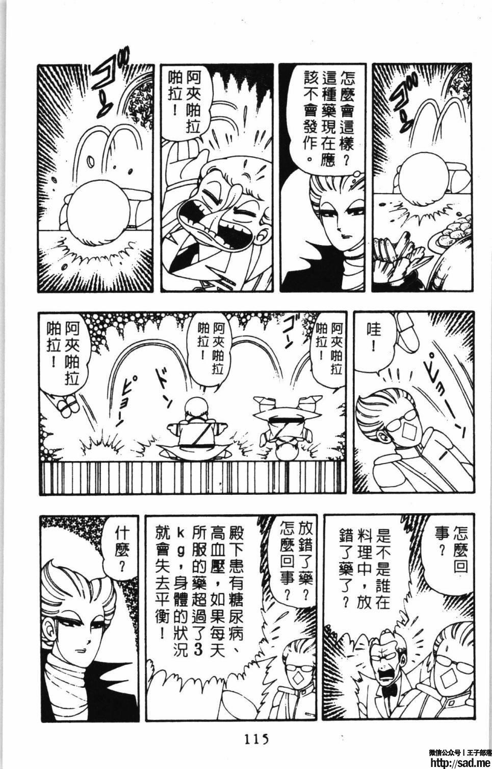 图片[121]-限免唱长篇连载漫画 – 帕塔利洛!-S岛 (〃∇〃) 一个为动漫作者赞助の会员制平台-Sad.me