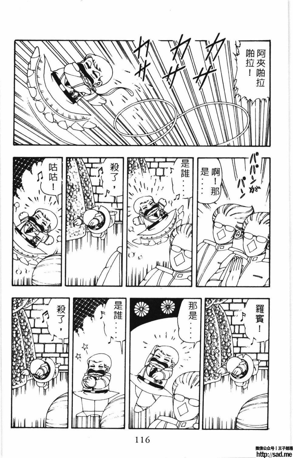 图片[122]-限免唱长篇连载漫画 – 帕塔利洛!-S岛 (〃∇〃) 一个为动漫作者赞助の会员制平台-Sad.me