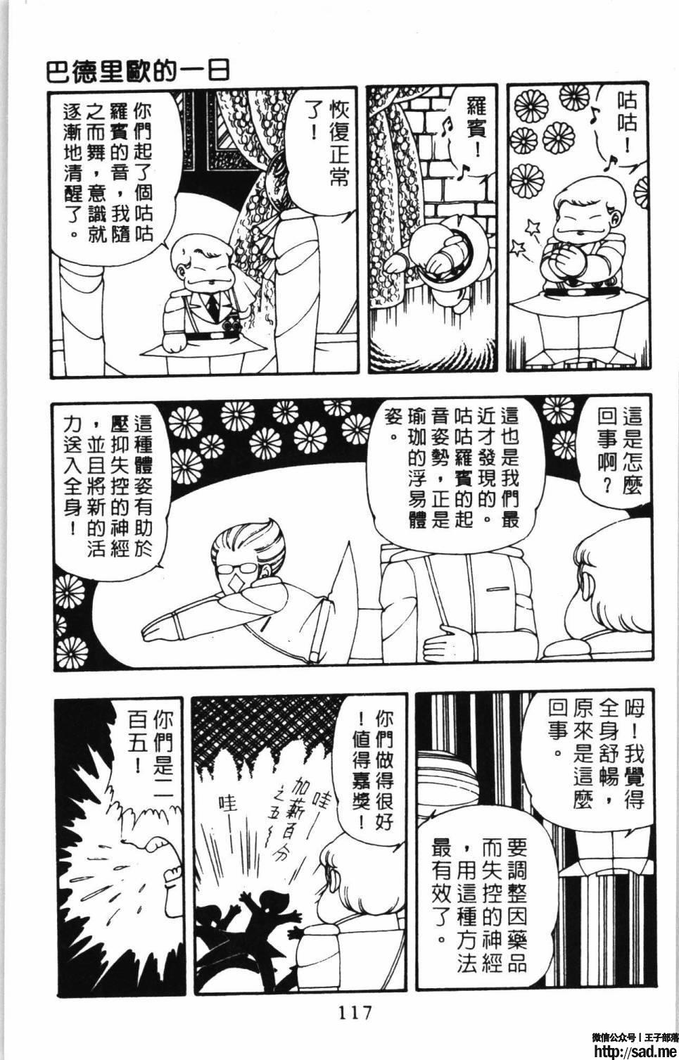 图片[123]-限免唱长篇连载漫画 – 帕塔利洛!-S岛 (〃∇〃) 一个为动漫作者赞助の会员制平台-Sad.me