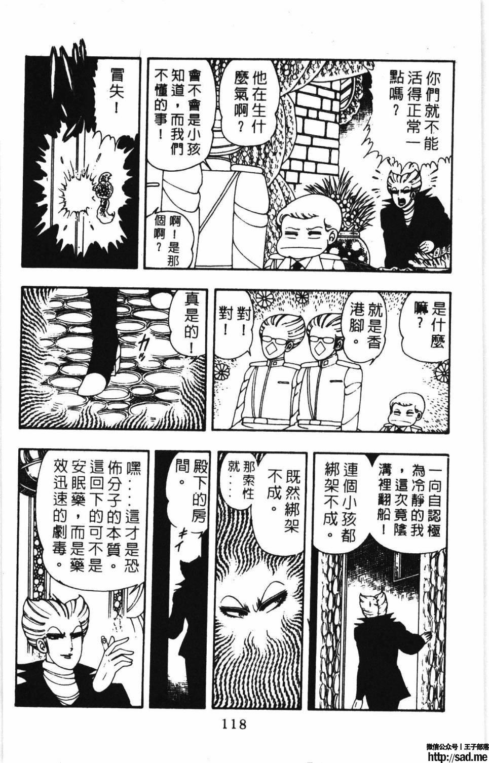 图片[124]-限免唱长篇连载漫画 – 帕塔利洛!-S岛 (〃∇〃) 一个为动漫作者赞助の会员制平台-Sad.me