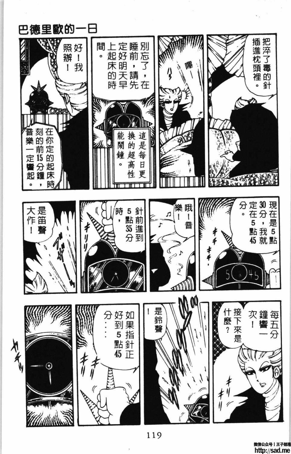 图片[125]-限免唱长篇连载漫画 – 帕塔利洛!-S岛 (〃∇〃) 一个为动漫作者赞助の会员制平台-Sad.me