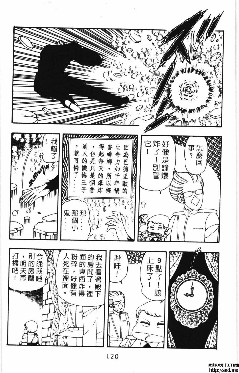 图片[126]-限免唱长篇连载漫画 – 帕塔利洛!-S岛 (〃∇〃) 一个为动漫作者赞助の会员制平台-Sad.me