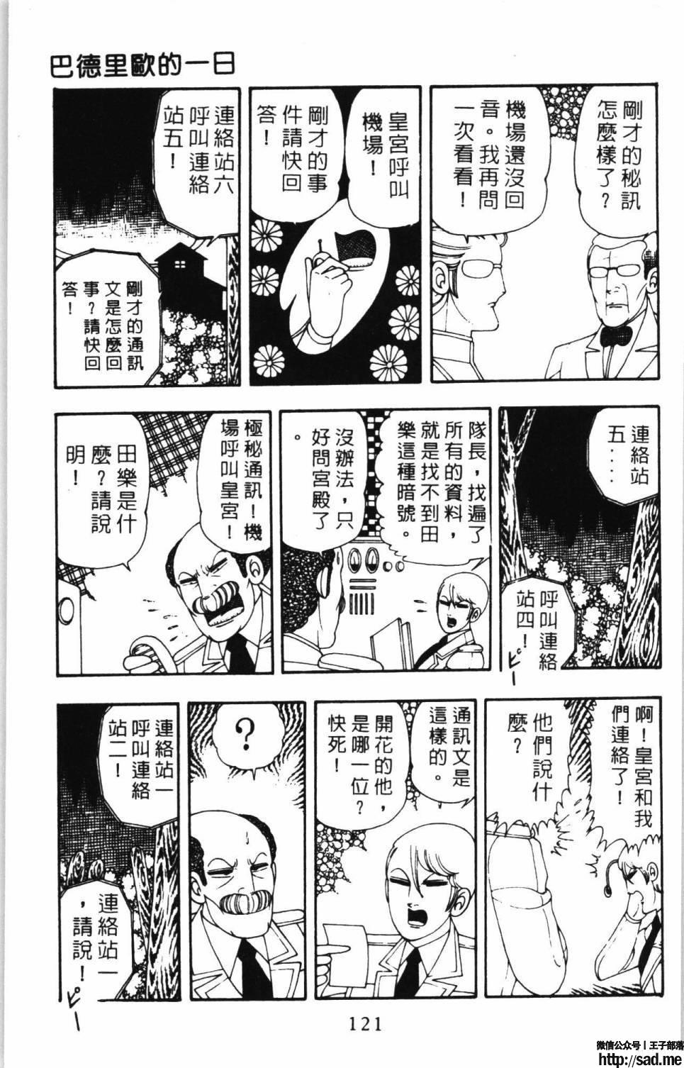 图片[127]-限免唱长篇连载漫画 – 帕塔利洛!-S岛 (〃∇〃) 一个为动漫作者赞助の会员制平台-Sad.me