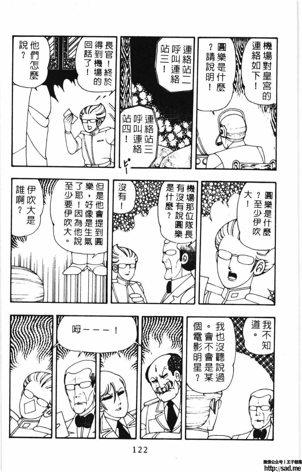 图片[128]-限免唱长篇连载漫画 – 帕塔利洛!-S岛 (〃∇〃) 一个为动漫作者赞助の会员制平台-Sad.me