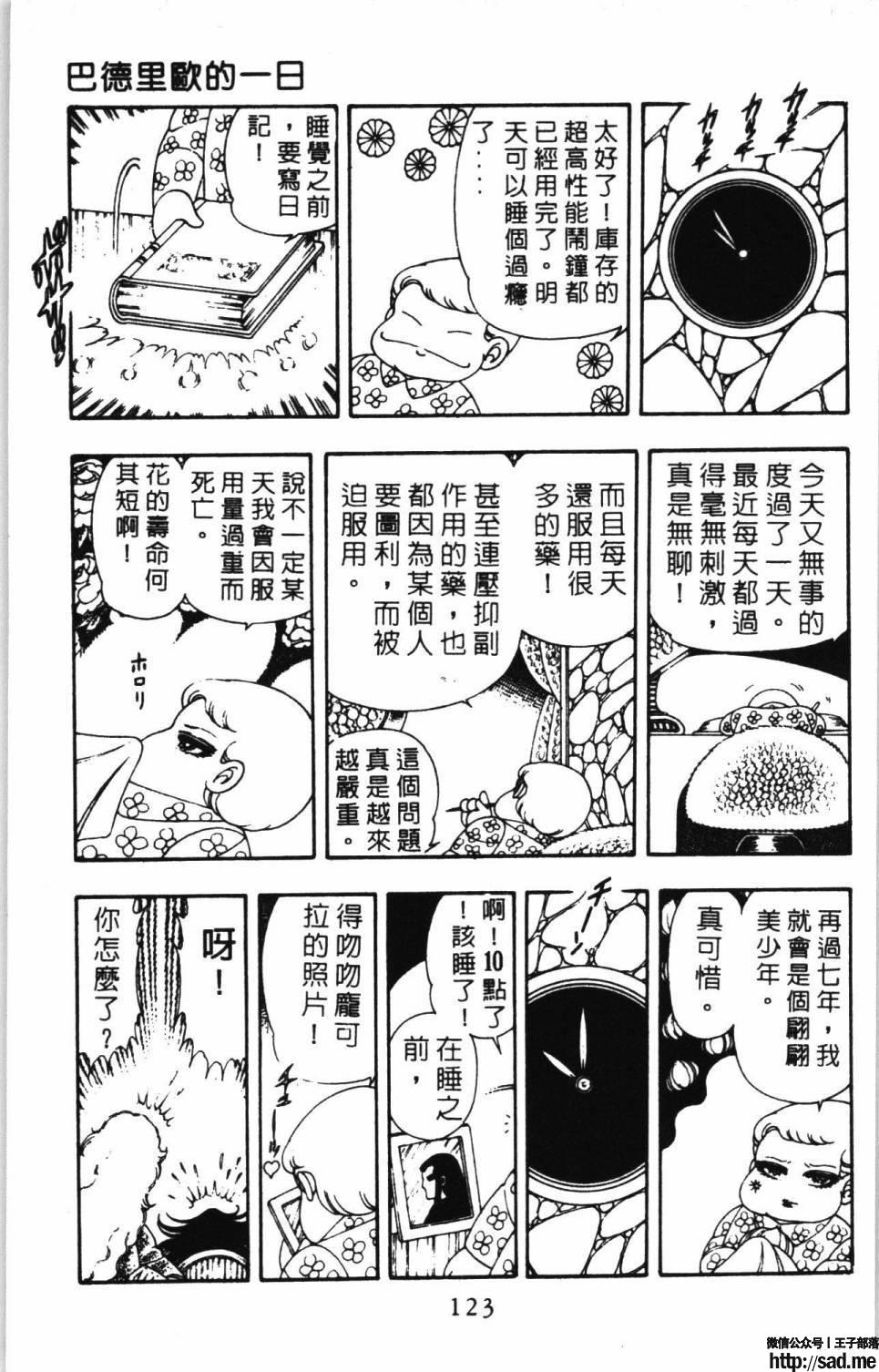 图片[129]-限免唱长篇连载漫画 – 帕塔利洛!-S岛 (〃∇〃) 一个为动漫作者赞助の会员制平台-Sad.me