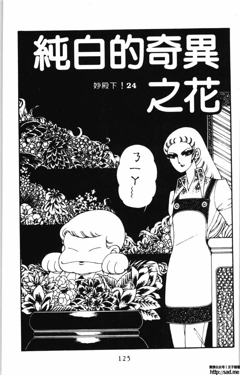 图片[131]-限免唱长篇连载漫画 – 帕塔利洛!-S岛 (〃∇〃) 一个为动漫作者赞助の会员制平台-Sad.me