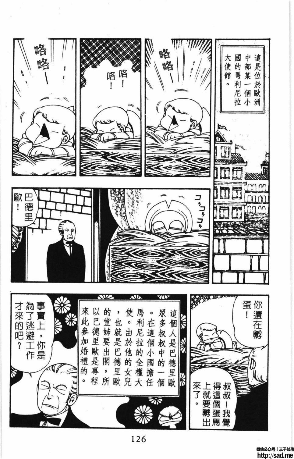 图片[132]-限免唱长篇连载漫画 – 帕塔利洛!-S岛 (〃∇〃) 一个为动漫作者赞助の会员制平台-Sad.me