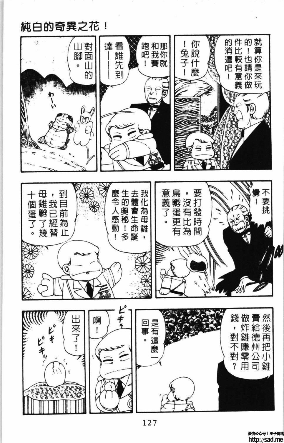 图片[133]-限免唱长篇连载漫画 – 帕塔利洛!-S岛 (〃∇〃) 一个为动漫作者赞助の会员制平台-Sad.me