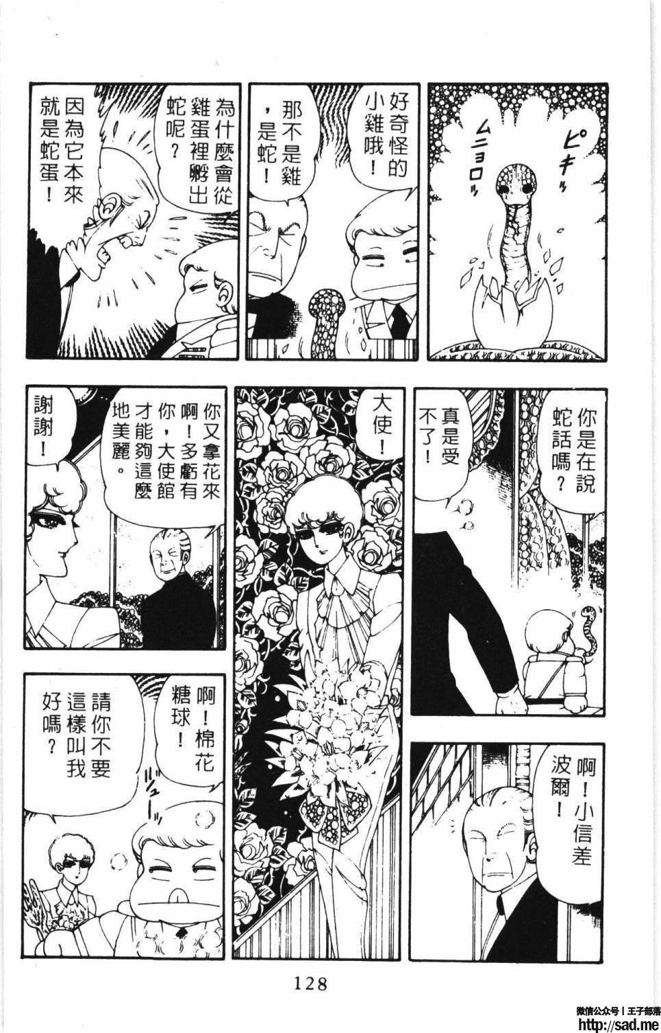 图片[134]-限免唱长篇连载漫画 – 帕塔利洛!-S岛 (〃∇〃) 一个为动漫作者赞助の会员制平台-Sad.me