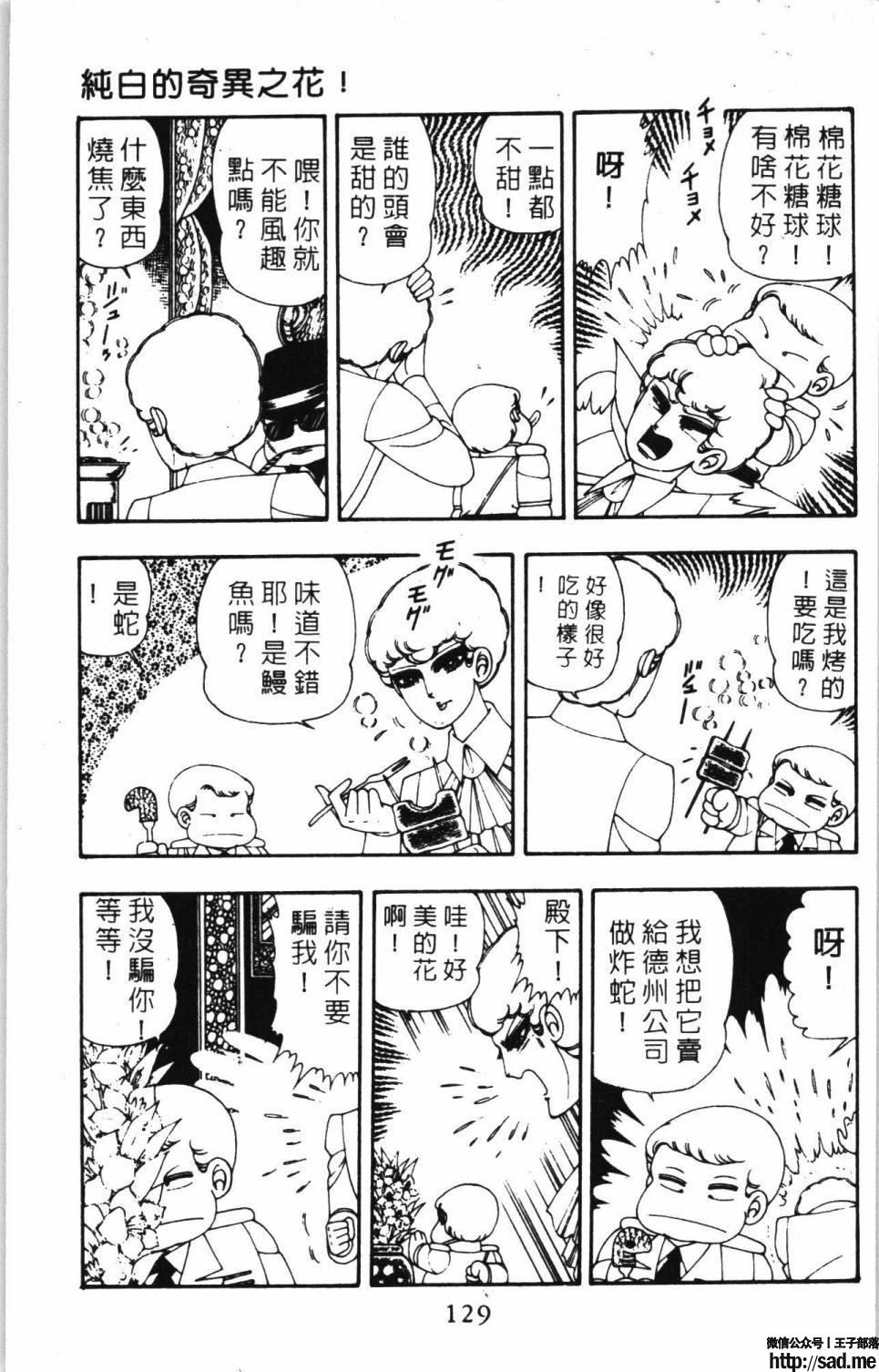 图片[135]-限免唱长篇连载漫画 – 帕塔利洛!-S岛 (〃∇〃) 一个为动漫作者赞助の会员制平台-Sad.me