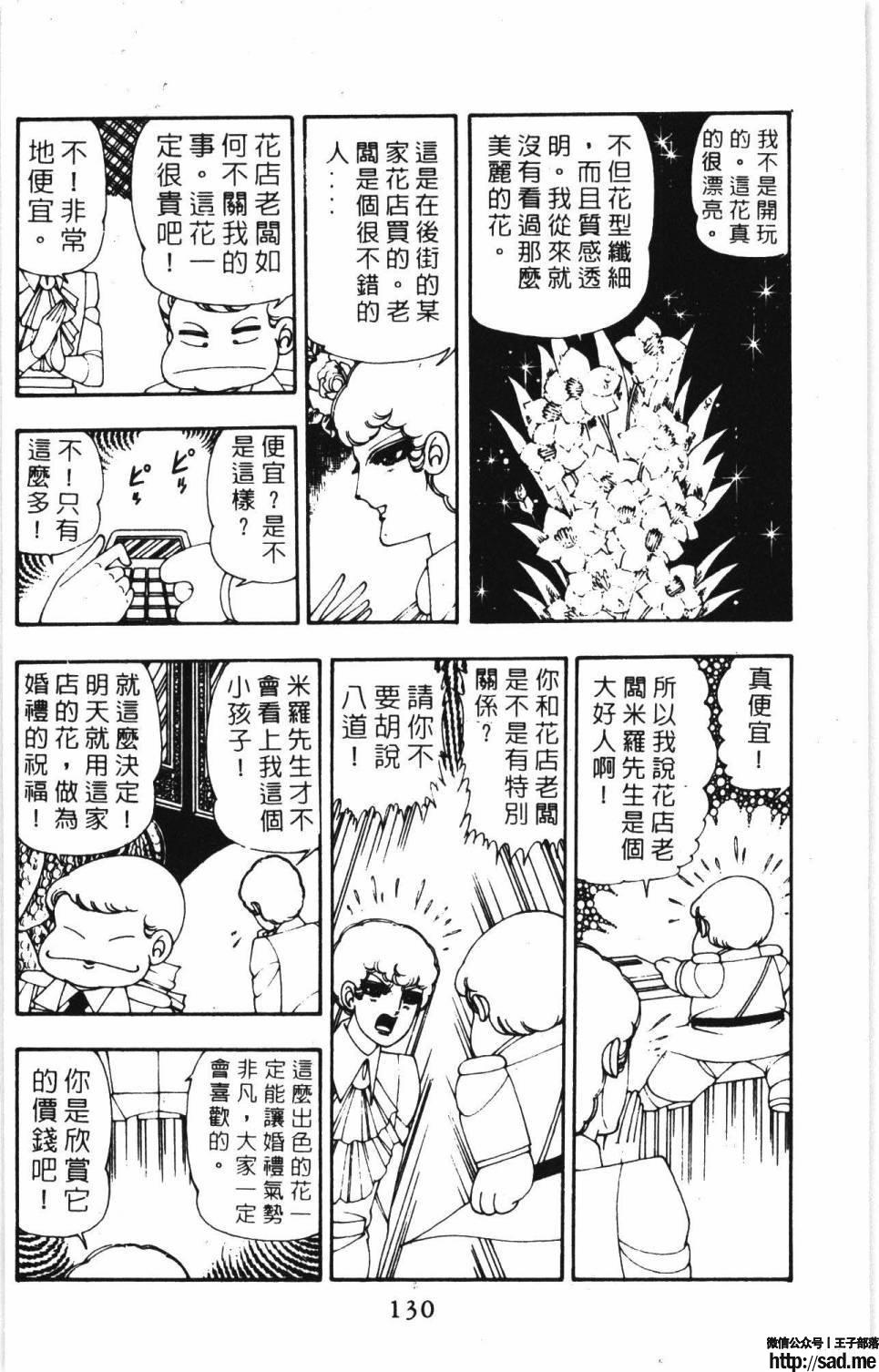 图片[136]-限免唱长篇连载漫画 – 帕塔利洛!-S岛 (〃∇〃) 一个为动漫作者赞助の会员制平台-Sad.me