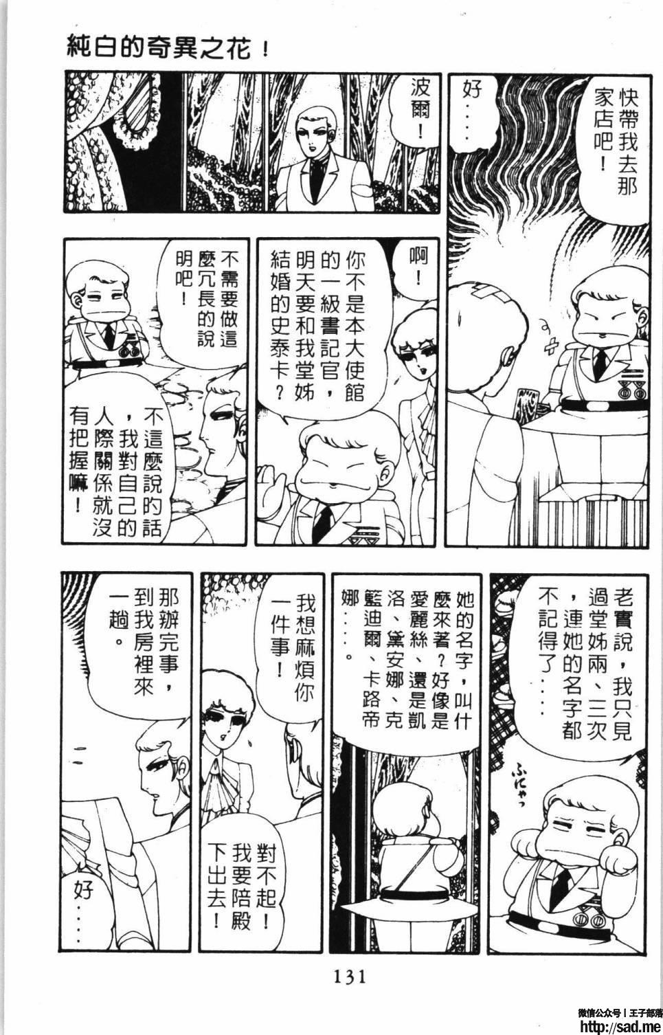 图片[137]-限免唱长篇连载漫画 – 帕塔利洛!-S岛 (〃∇〃) 一个为动漫作者赞助の会员制平台-Sad.me