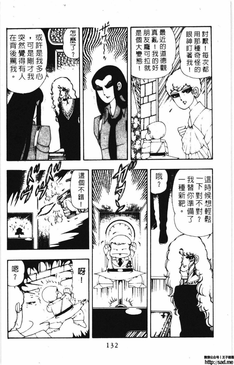 图片[138]-限免唱长篇连载漫画 – 帕塔利洛!-S岛 (〃∇〃) 一个为动漫作者赞助の会员制平台-Sad.me